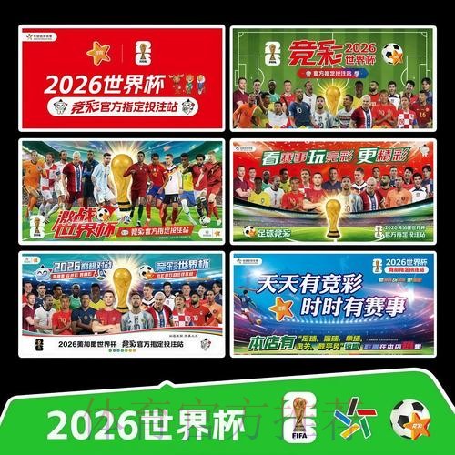 2026世界杯完整赛程高清版高清直播怎么看