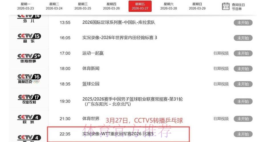 2026世界杯直播实时更新赛事详情直播平台