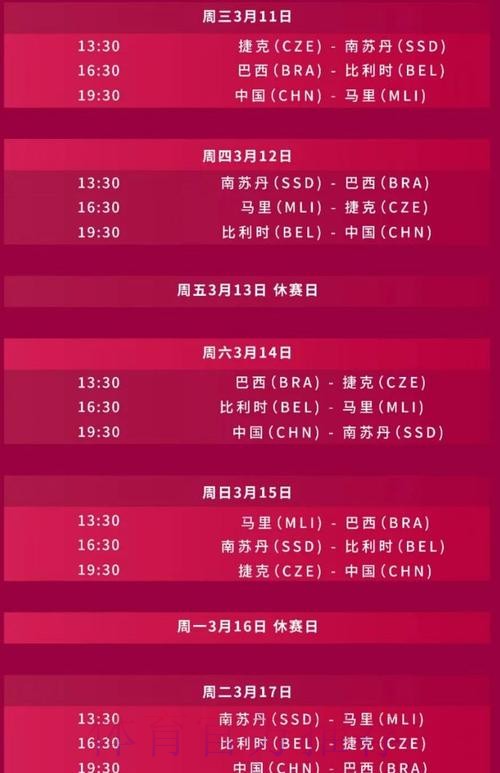 2026世界杯直播实时更新完整安排直播平台